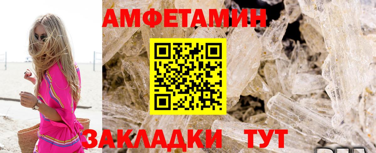 Амфетамин VHQ  Амфетамин  Лобня  Amphetamine  Вход с VPN 