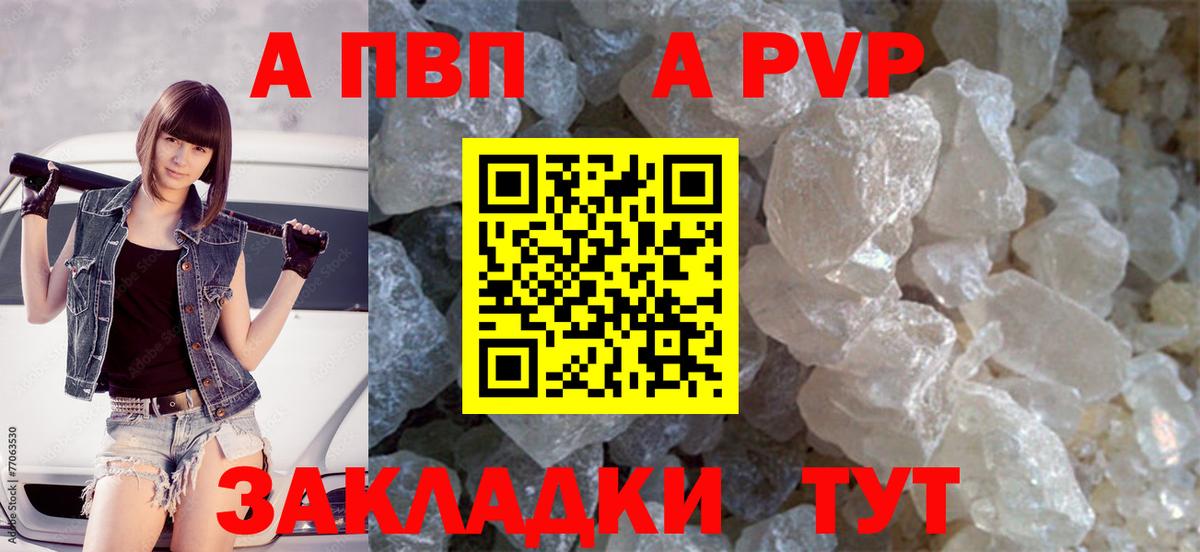 Alpha-PVP  Альфа ПВП VHQ  Alpha-PVP мука  Лобня  Вход с VPN  A-PVP VHQ 