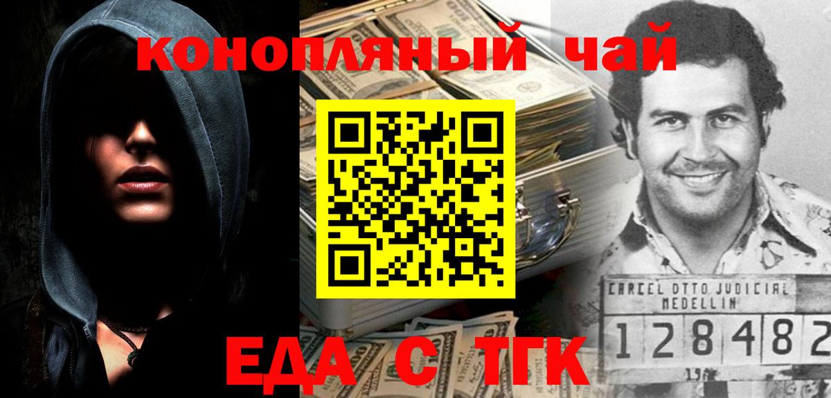 Печенье с ТГК марихуана Лобня