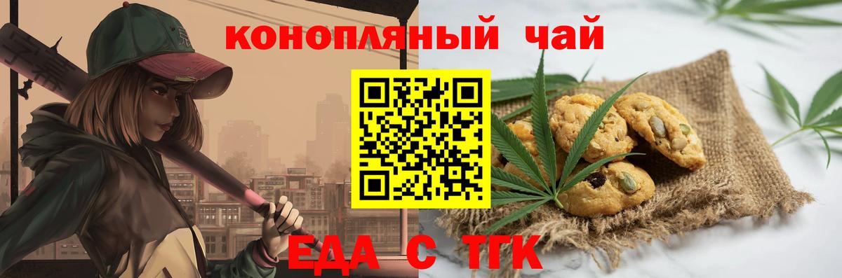 Canna-Cookies конопля  Вход с VPN  Лобня 