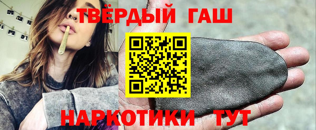 ГАШ гашик Лобня