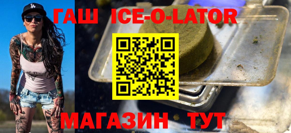 Лобня  Гашиш Cannabis  ГАШИШ ice o lator  Вход с VPN 