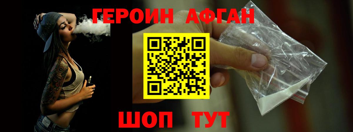 Героин гречка Лобня