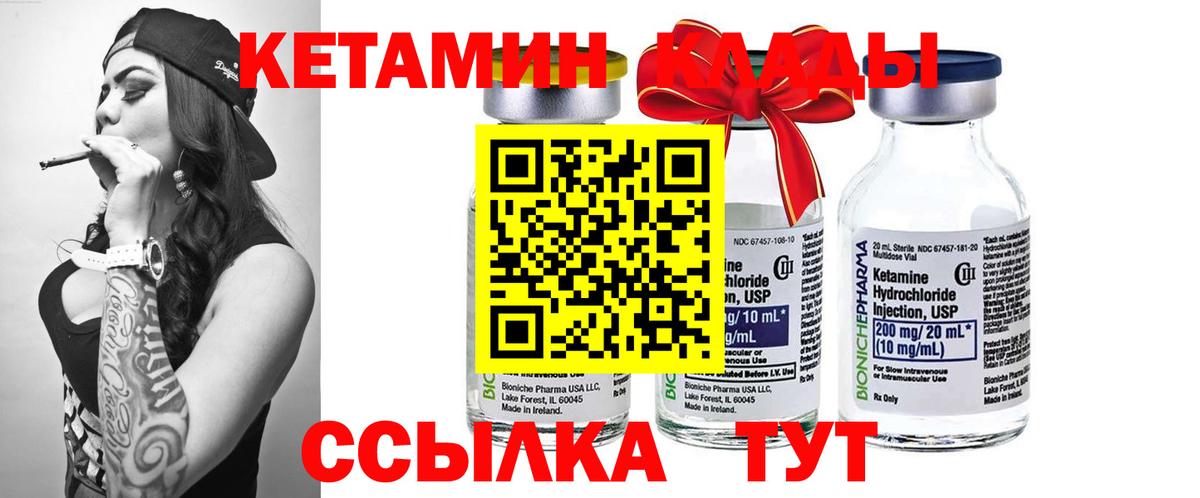 КЕТАМИН ketamine  КЕТАМИН VHQ  Вход с VPN  Лобня 