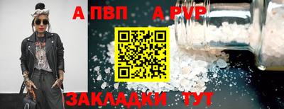 ALPHA PVP Гусев