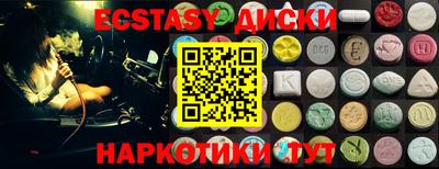 ECSTASY Гусь-Хрустальный