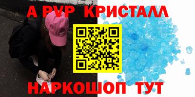 ALPHA PVP Гусев