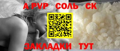 ALPHA PVP Гусев