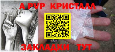 ALPHA PVP Гусев
