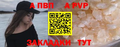 ALPHA PVP Гусев