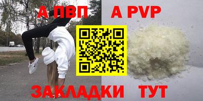 ALPHA PVP Гусев