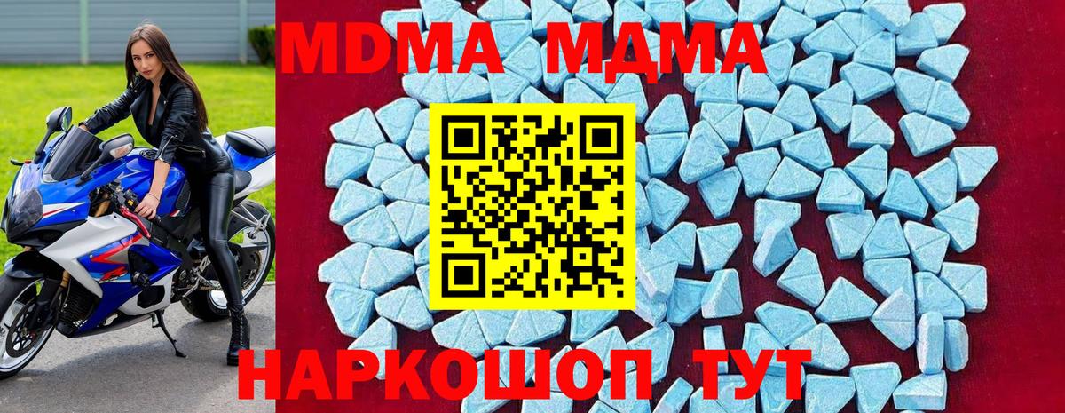 Лобня  MDMA молли  Вход с VPN 