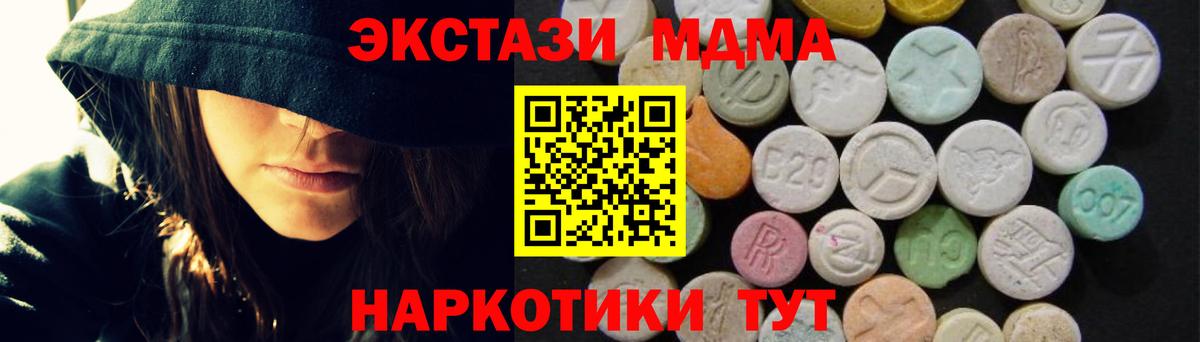 МДМА кристаллы Лобня
