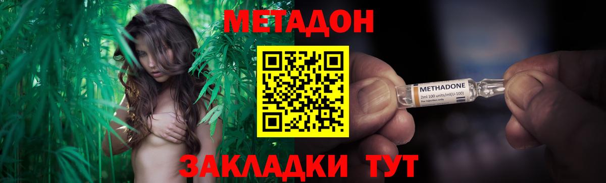 МЕТАДОН мёд  Вход с VPN  Лобня 