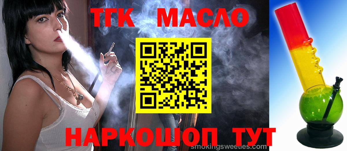 ТГК вейп с тгк  ссылка на мегу   Лобня  Вход с VPN 