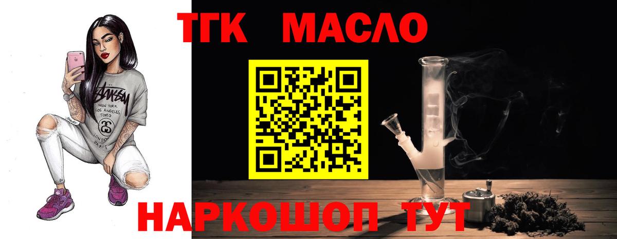 Дистиллят ТГК гашишное масло Лобня